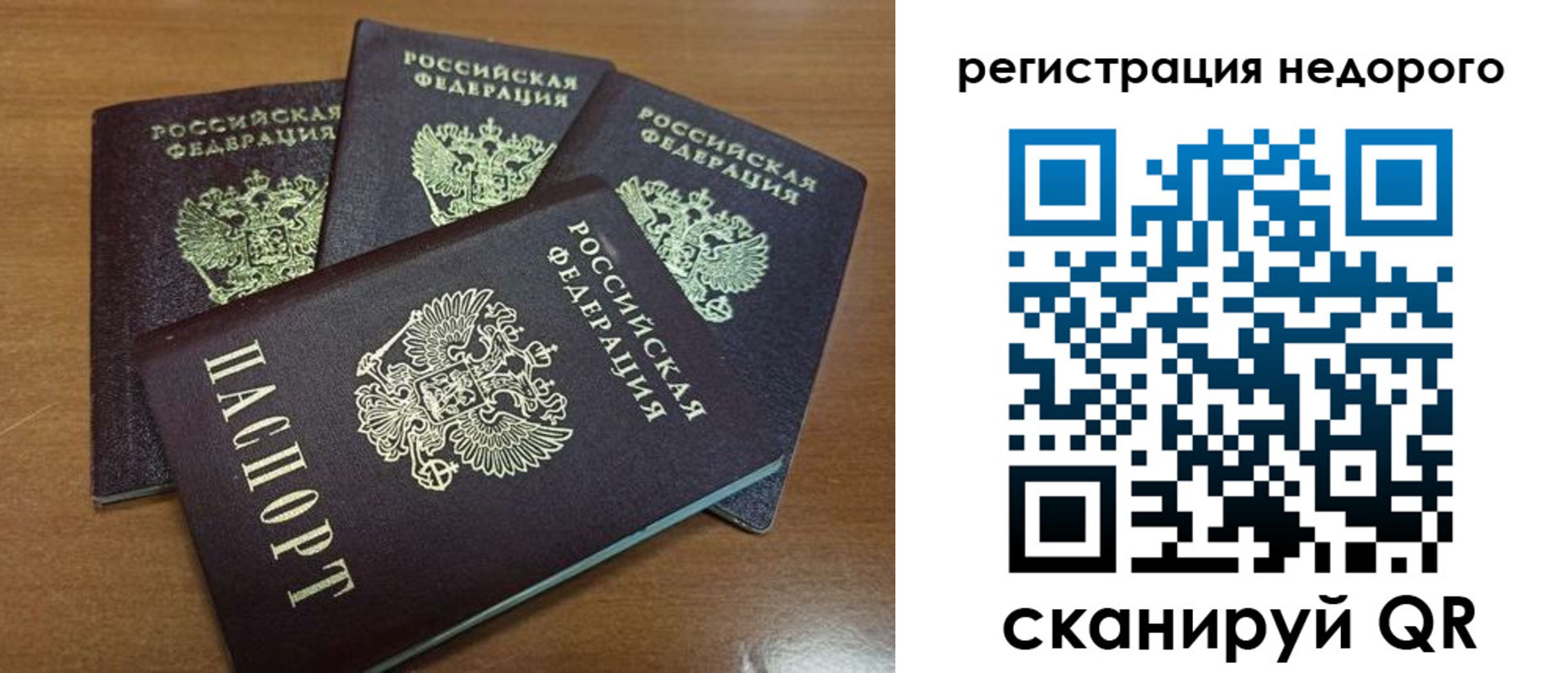 прописка штамп в Рубцовске