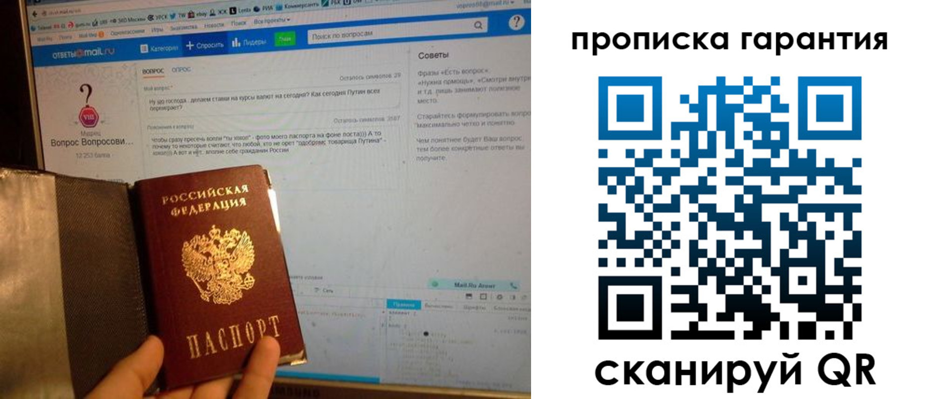 временная регистрация законно в Рубцовске