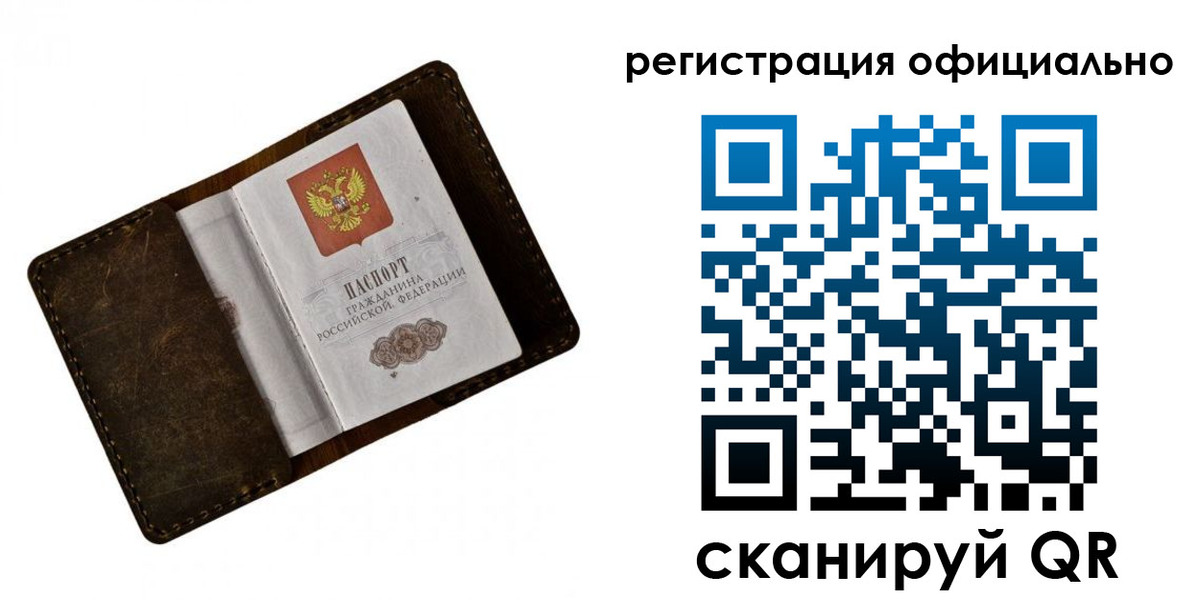 прописка от собственника в Рубцовске