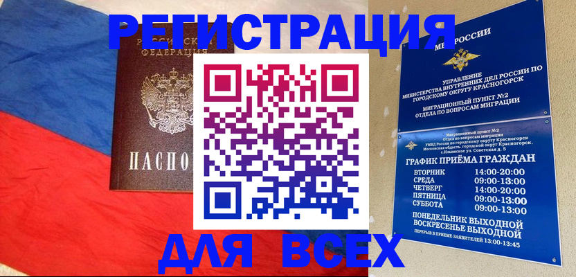 регистрация в Рубцовске