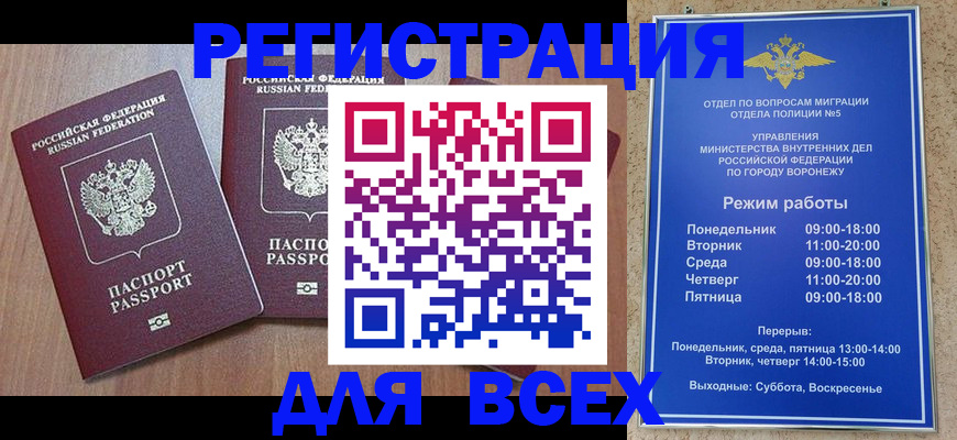 регистрация для дет. сада в Рубцовске