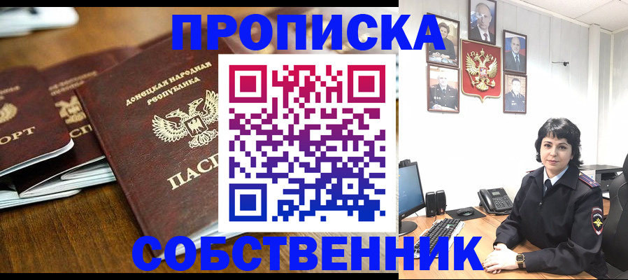 временная регистрация для школы в Рубцовске