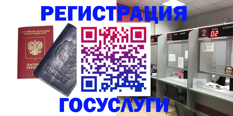 прописка для кредита в Рубцовске