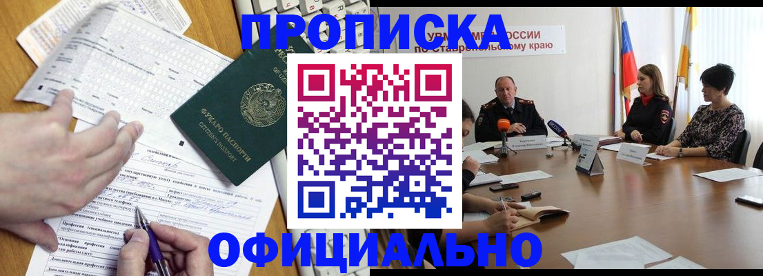 регистрация для школы в Рубцовске